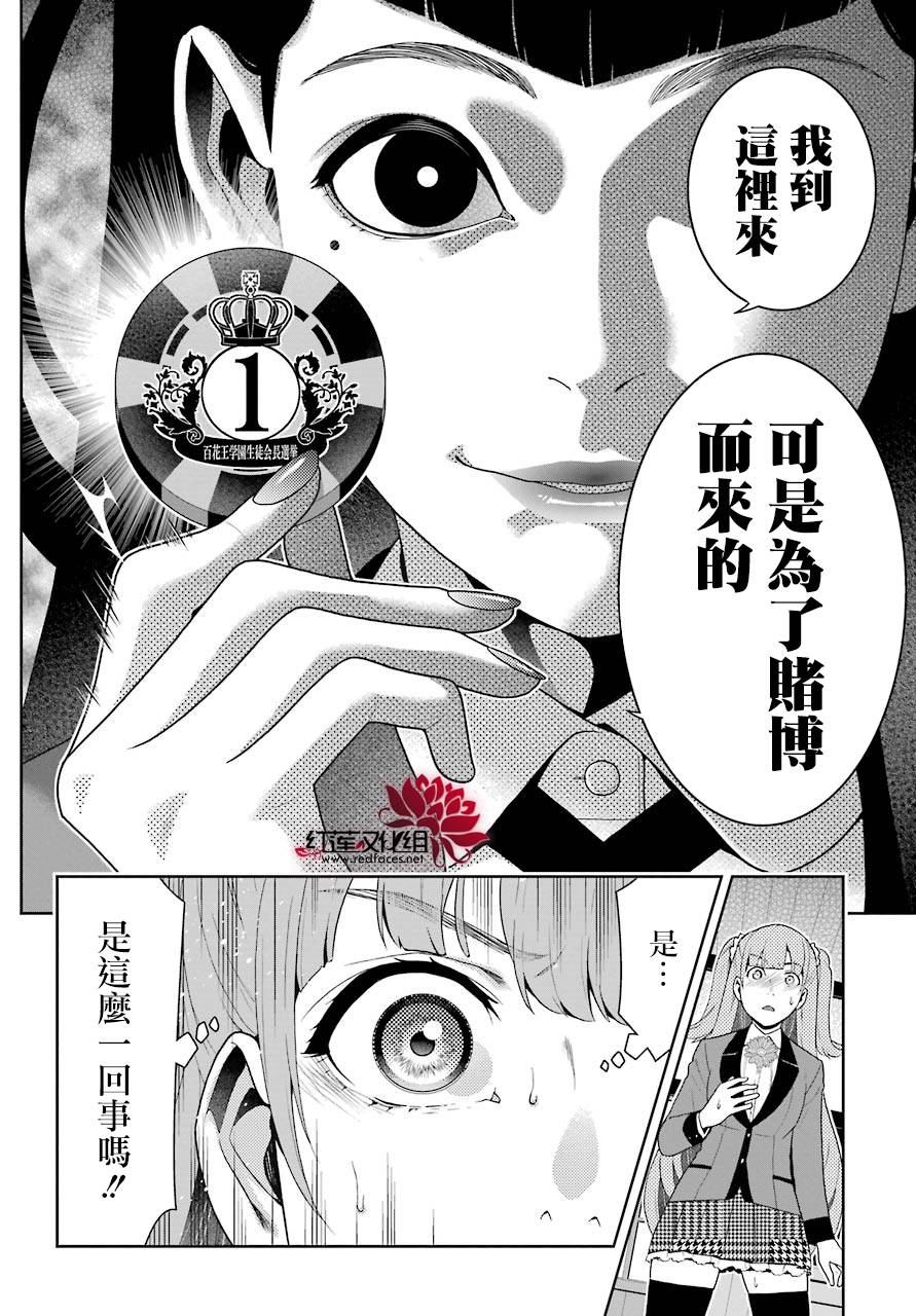 第51话13
