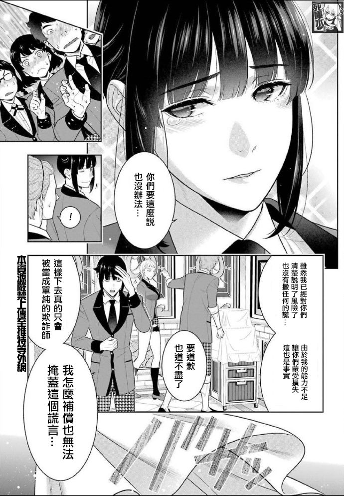 第83.1话19