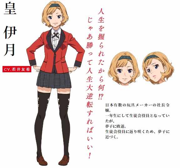 真人剧场版宣传及动画二期人设8