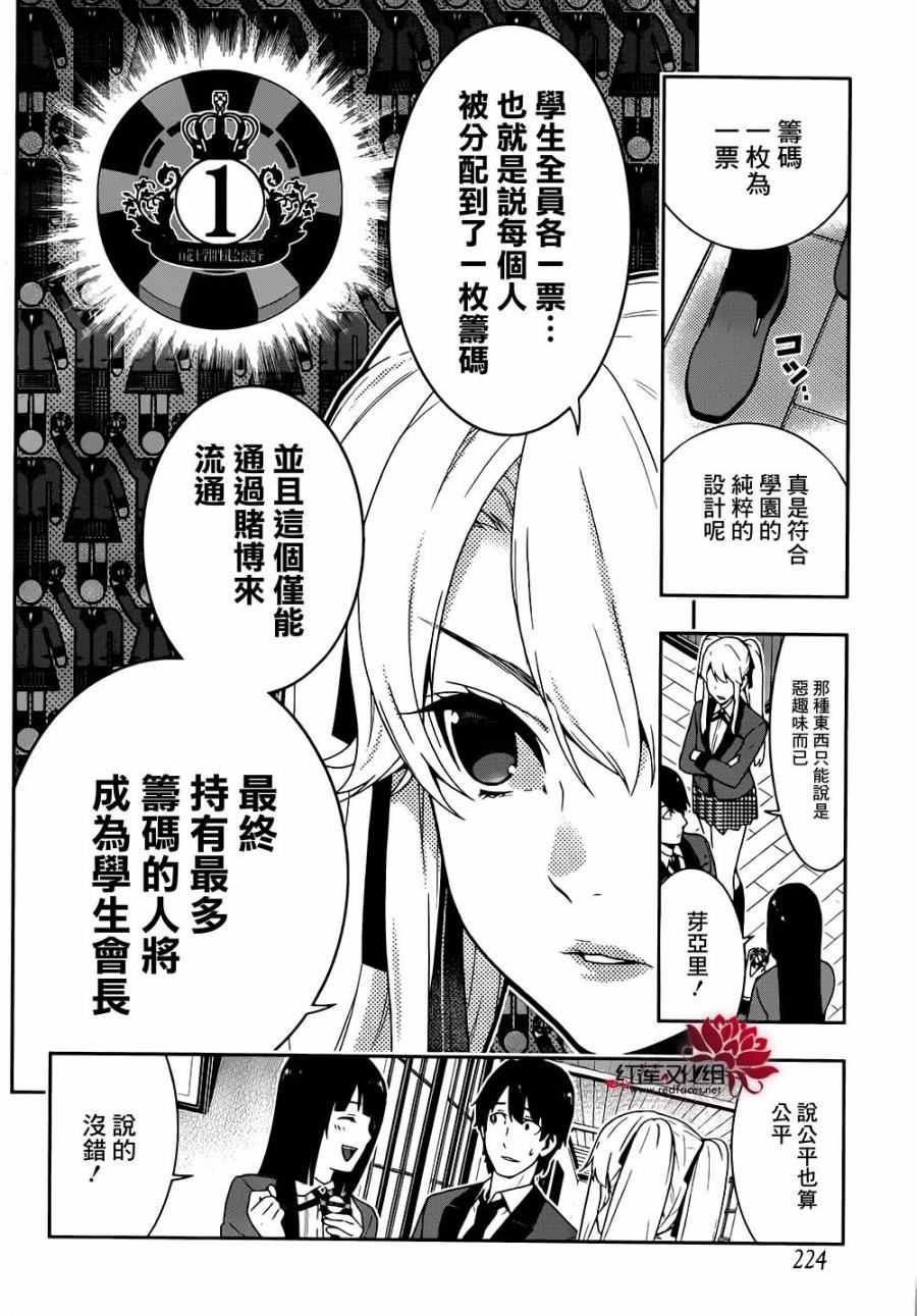 第35话5