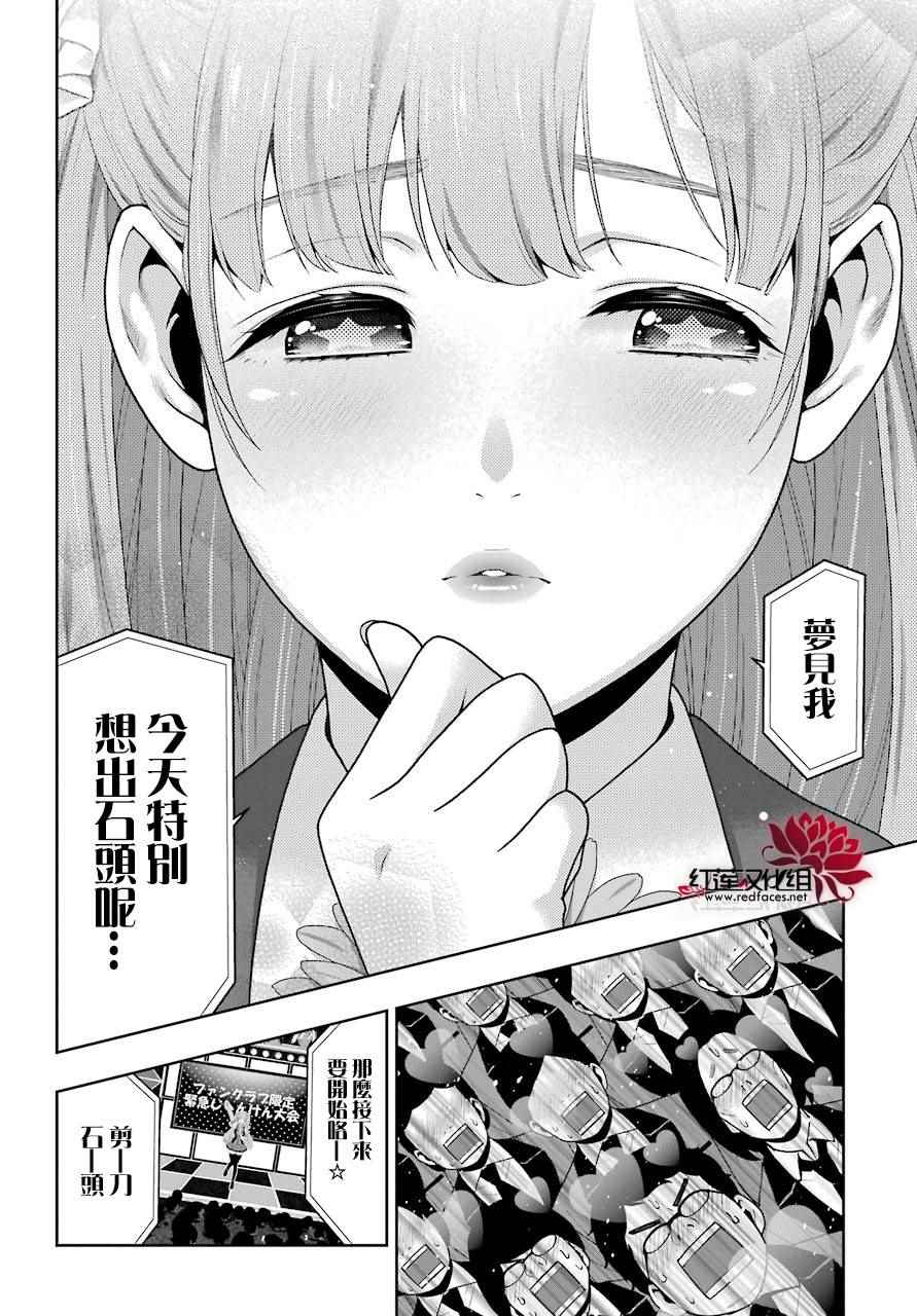 第44话18
