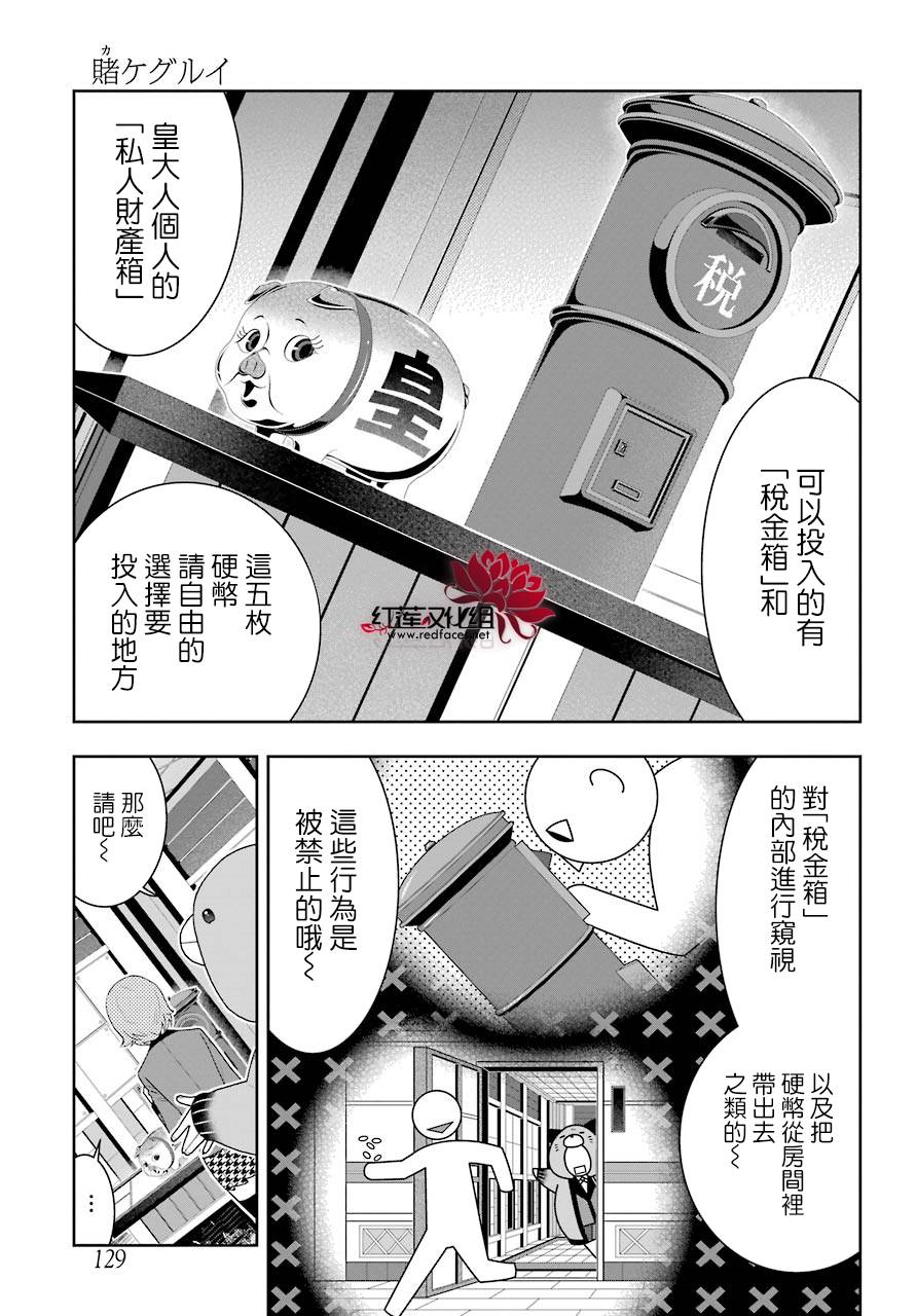 第46话30