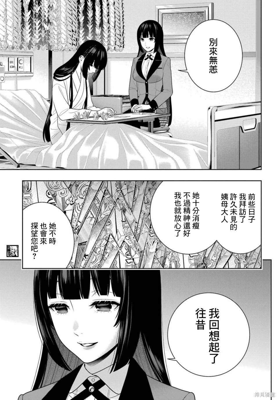 第106.5话16