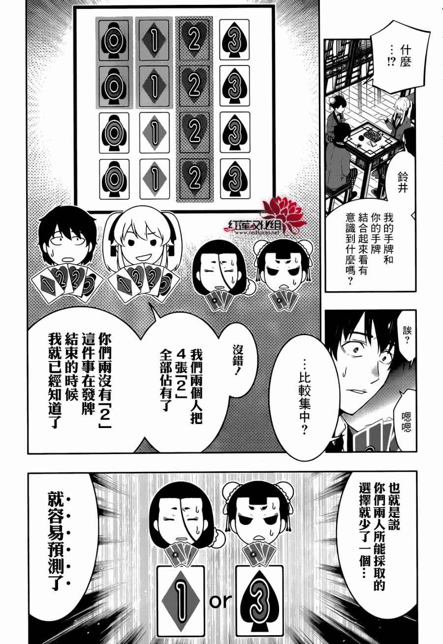 第43话16