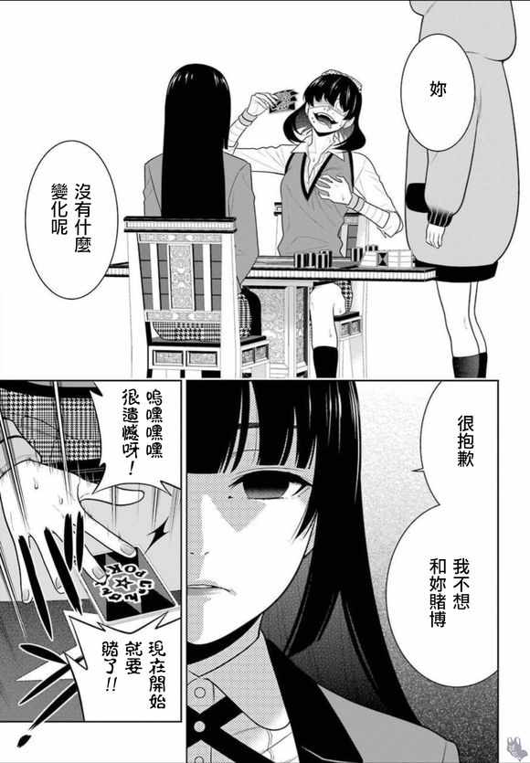 第67话14