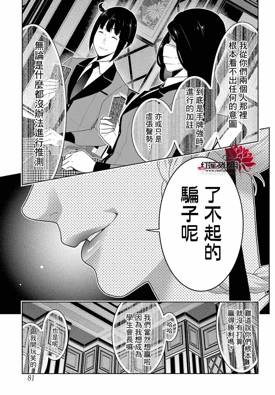 第50话21