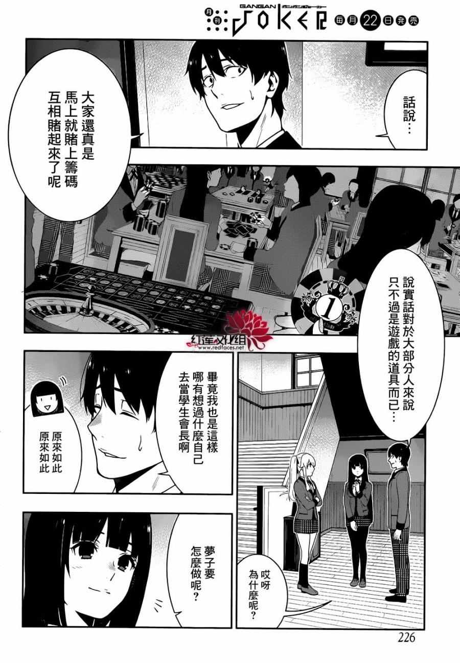 第35话7