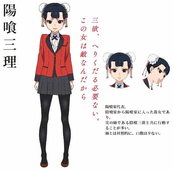 真人剧场版宣传及动画二期人设25