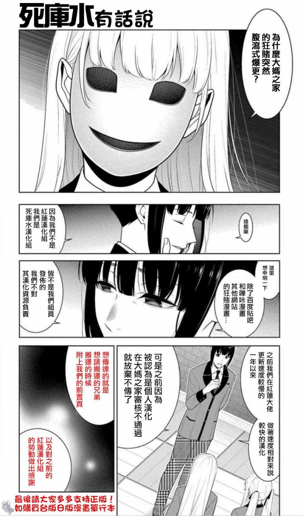 第69话21
