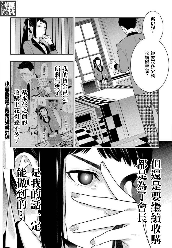 第83.1话10