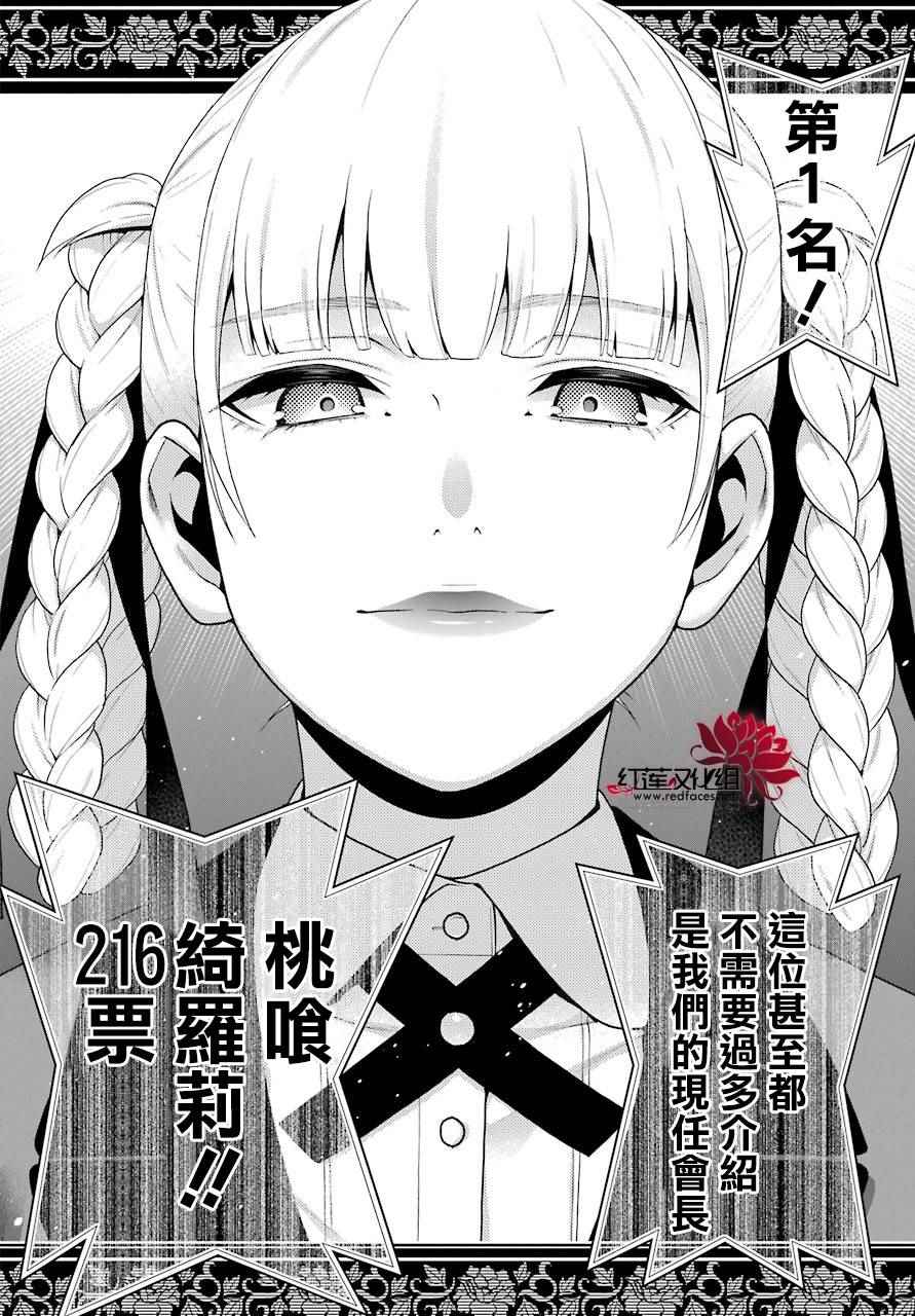 第44话12