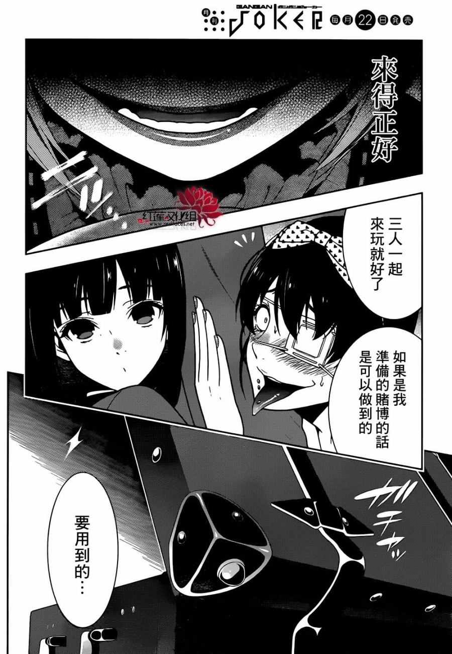 第35话33