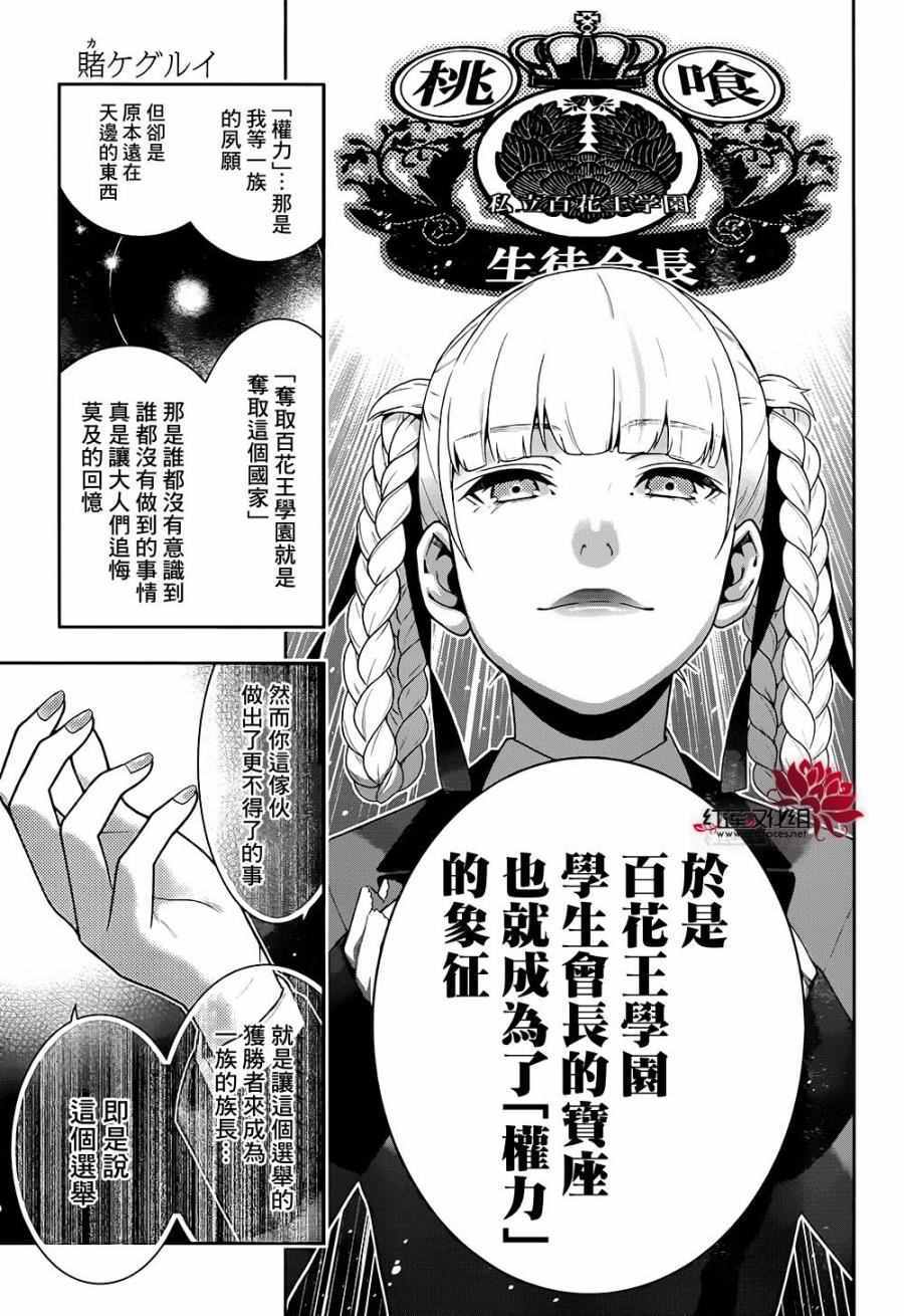 第34话25