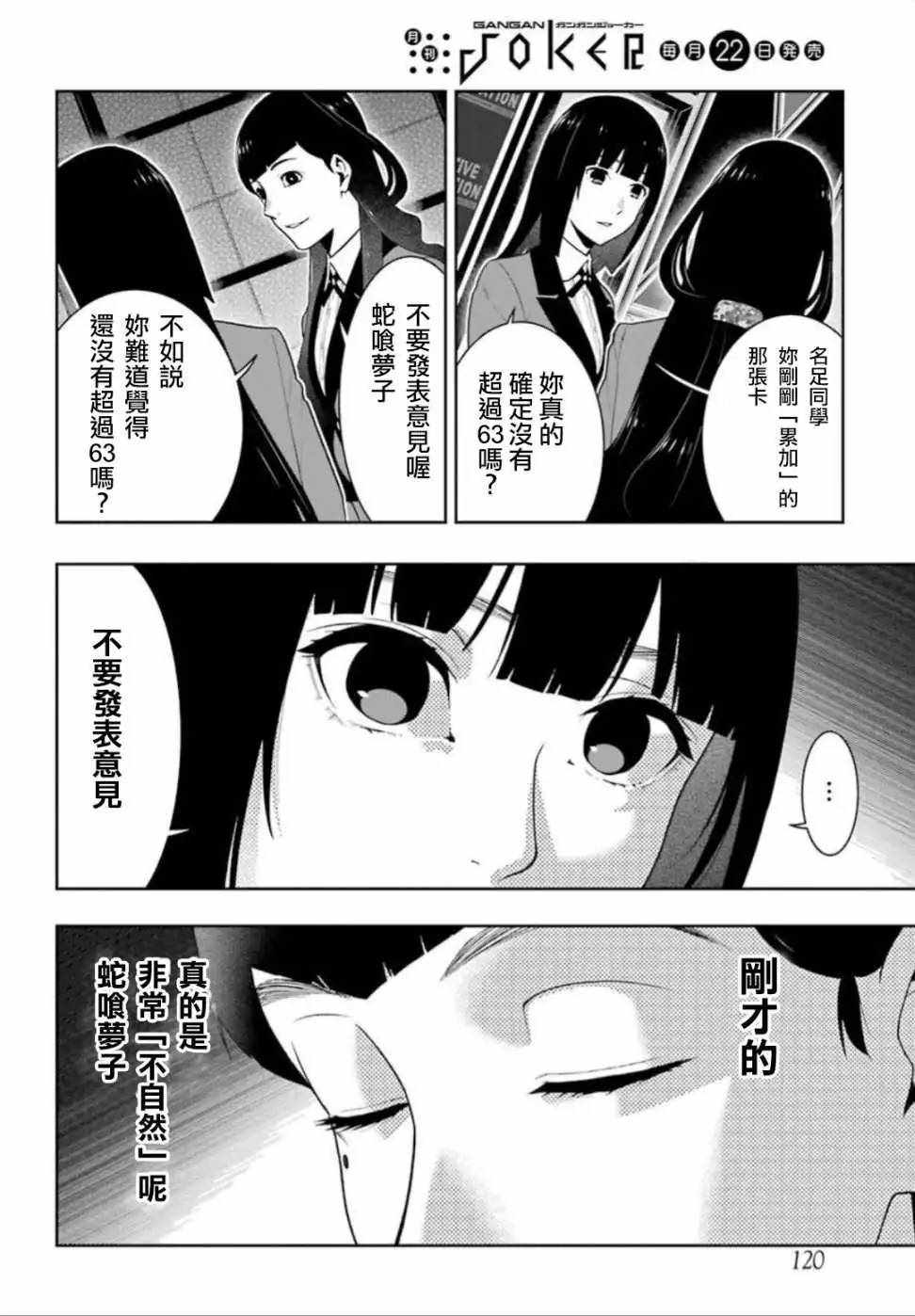 第55话8