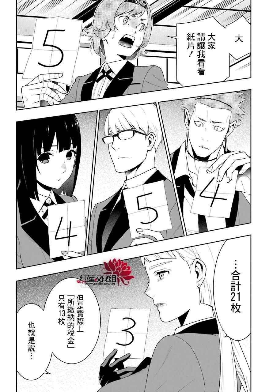 第47话26