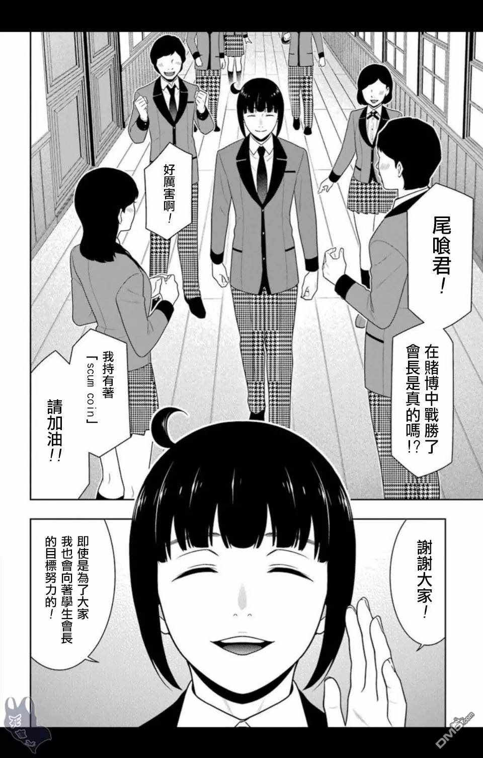 第57话8