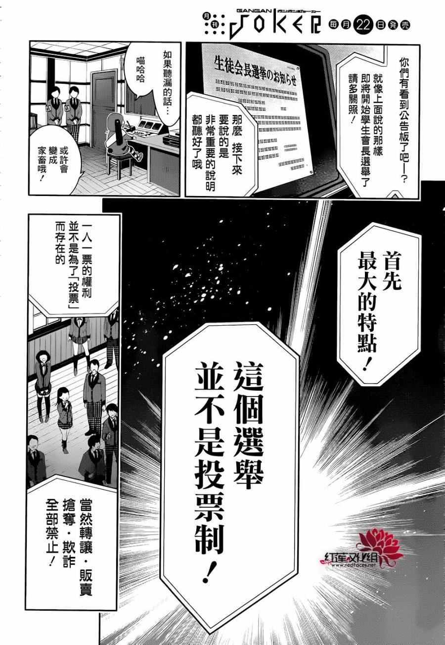 第34话36