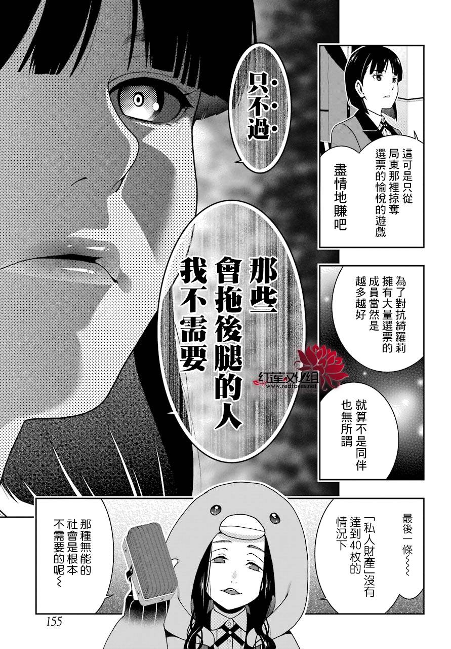 第45话49