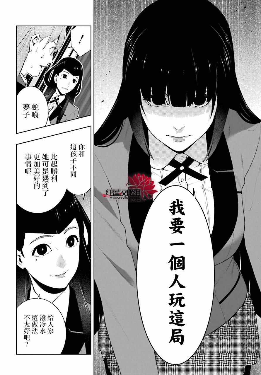 第54话27