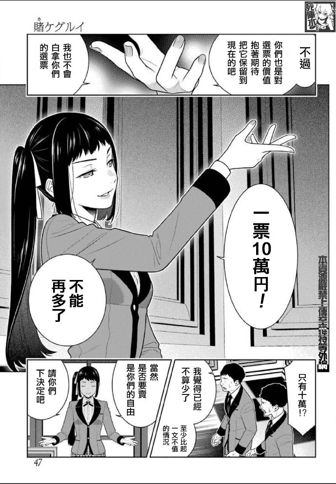 第83.1话13
