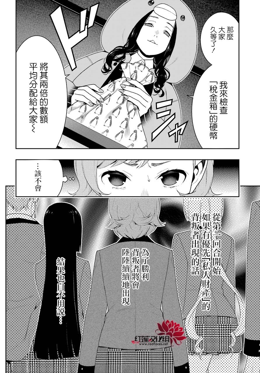 第46话45