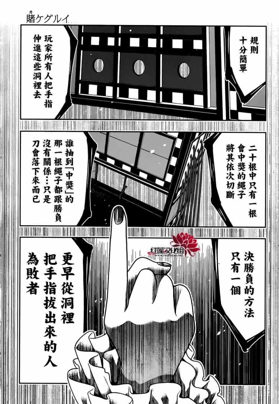 第35话36