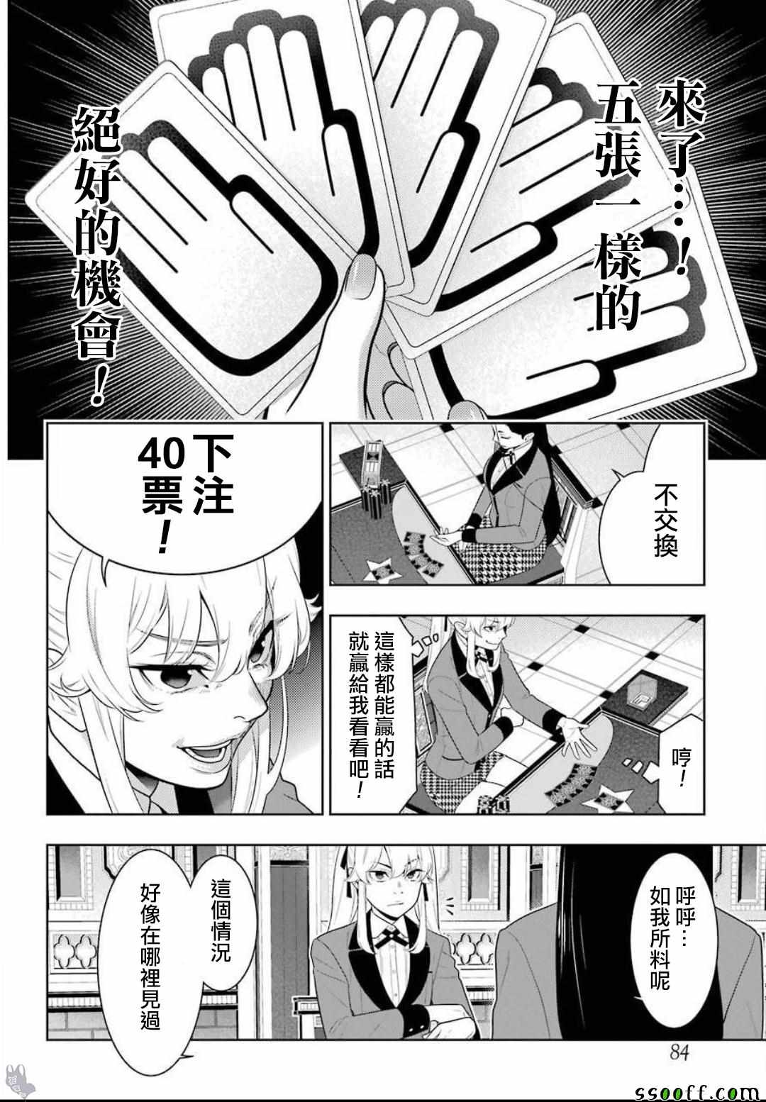 第68话22