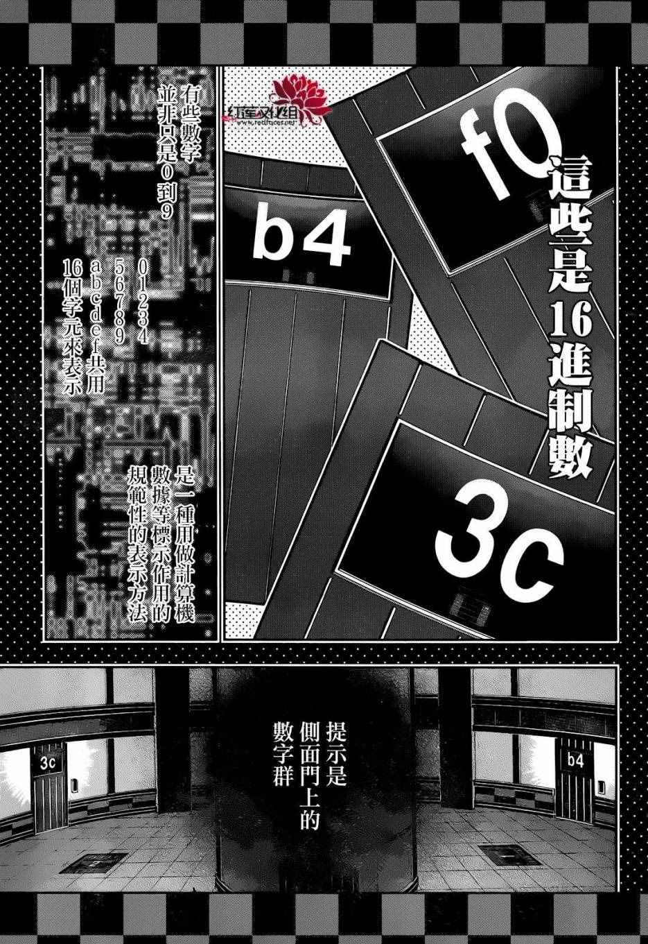 第31话15