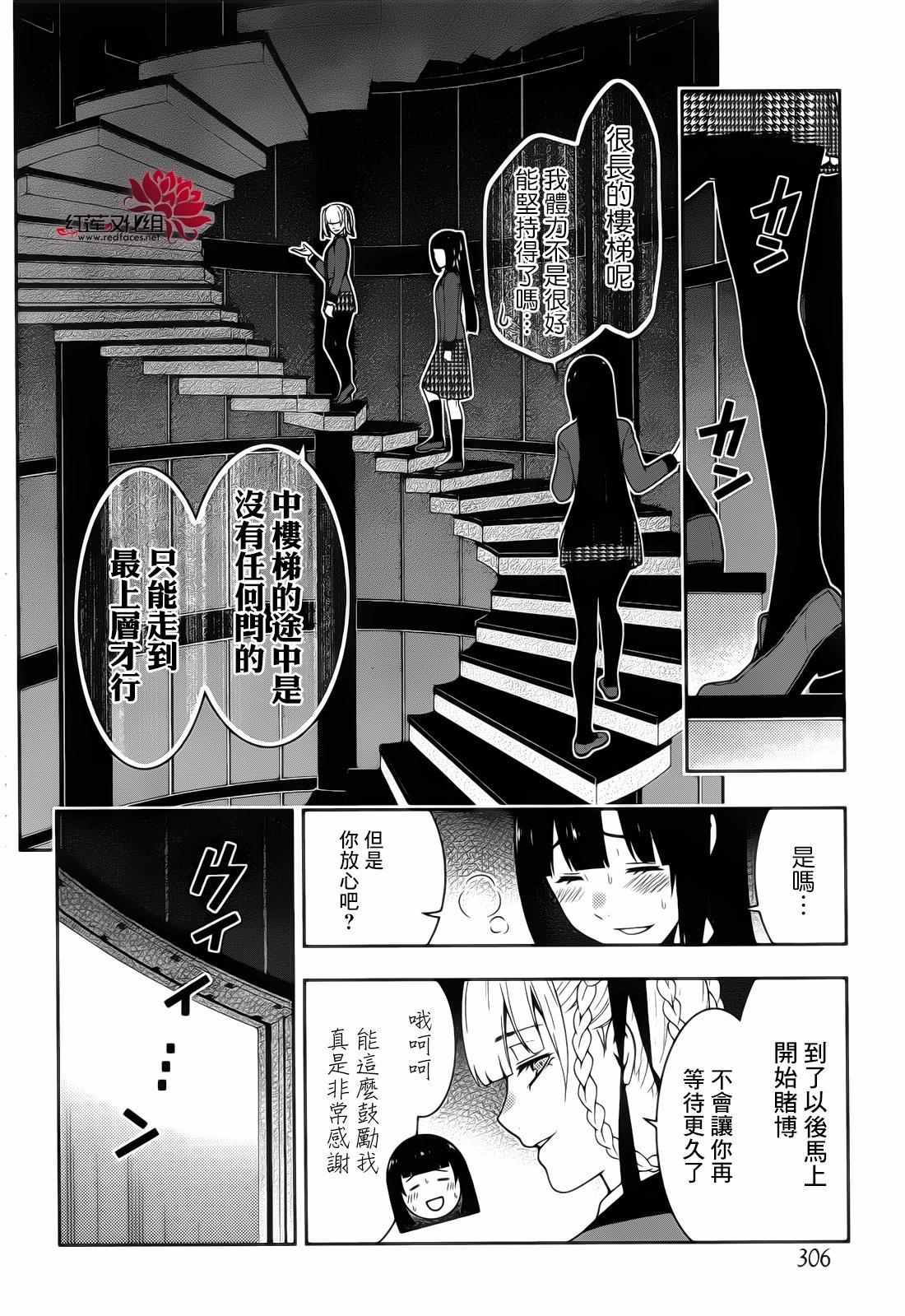 第30话13