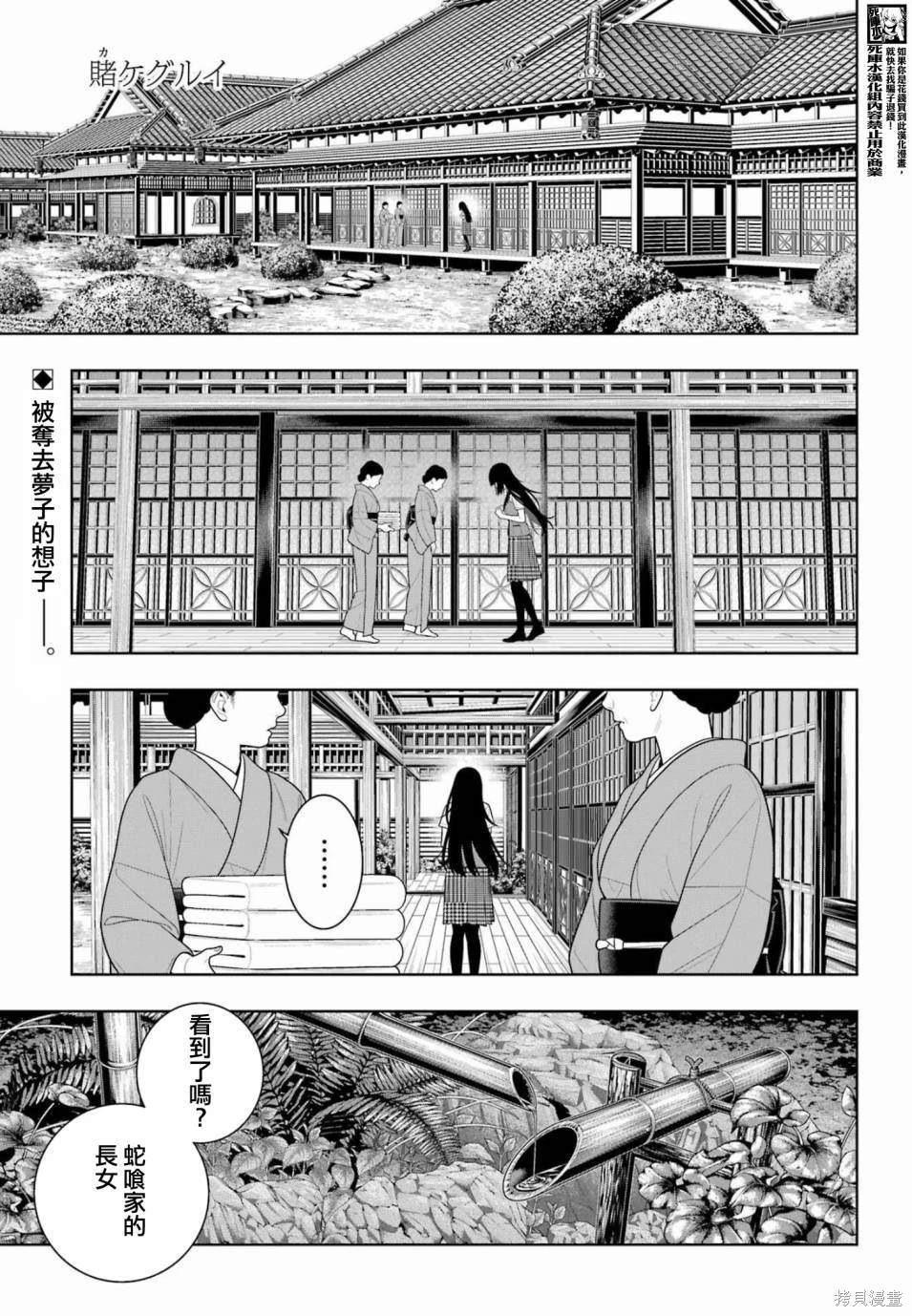 第105.5话3