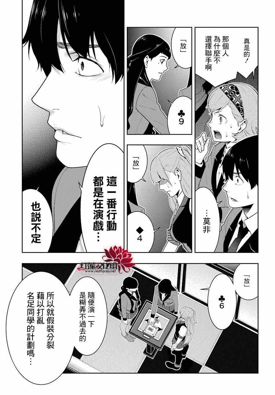 第54话30
