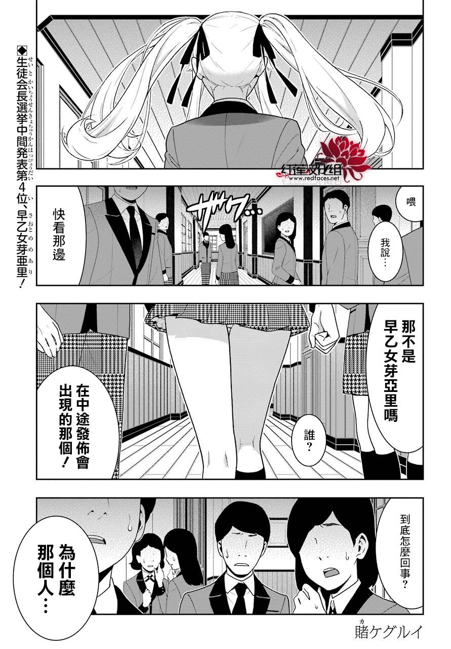 第46话6