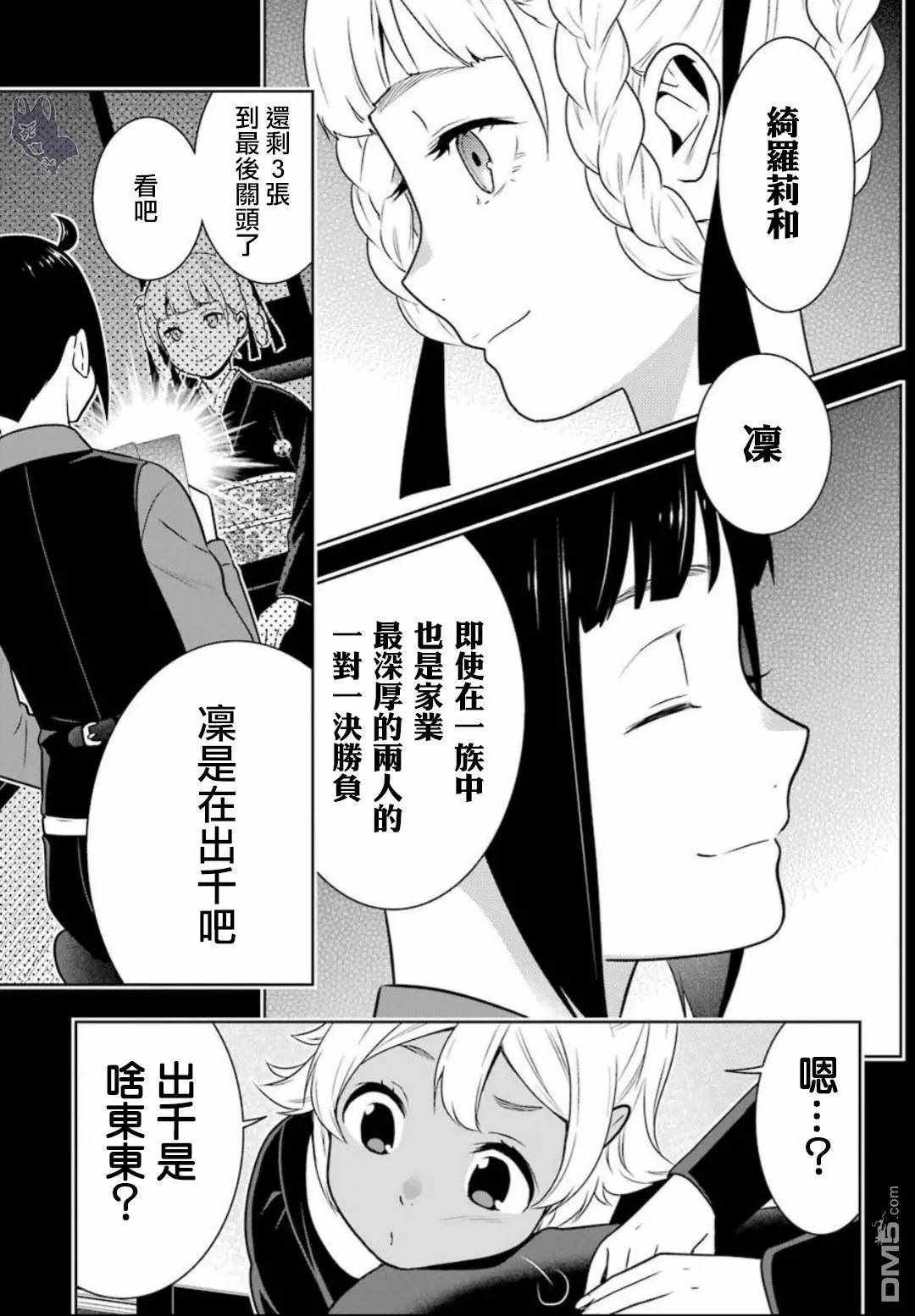 第56话7