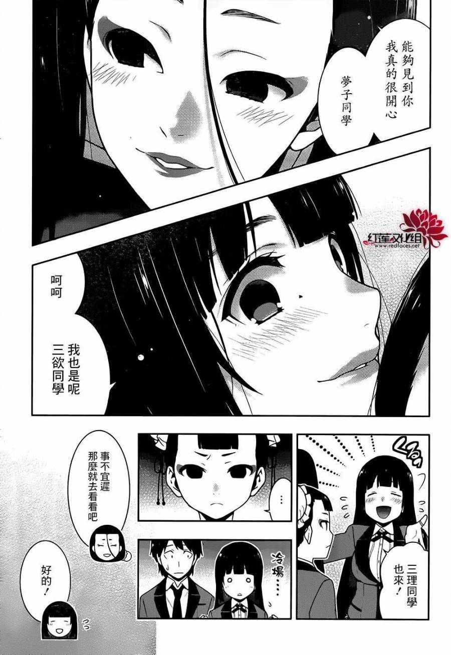 第39话16