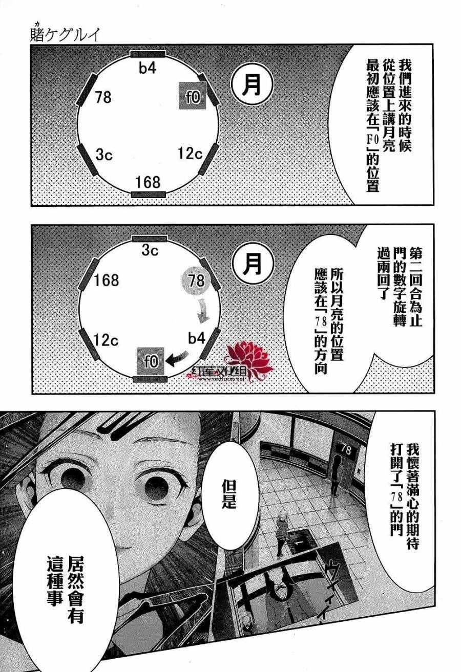 第33话25