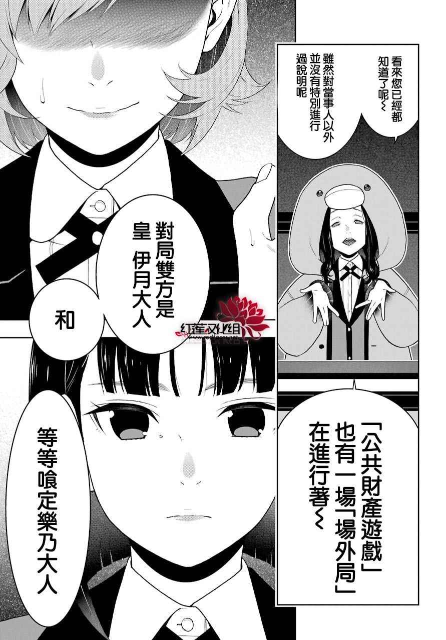 第49话28