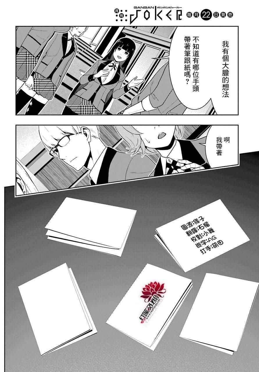 第47话16
