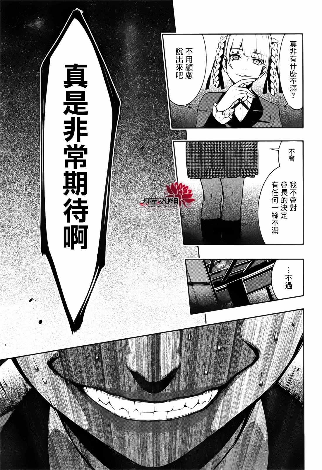 第30话28