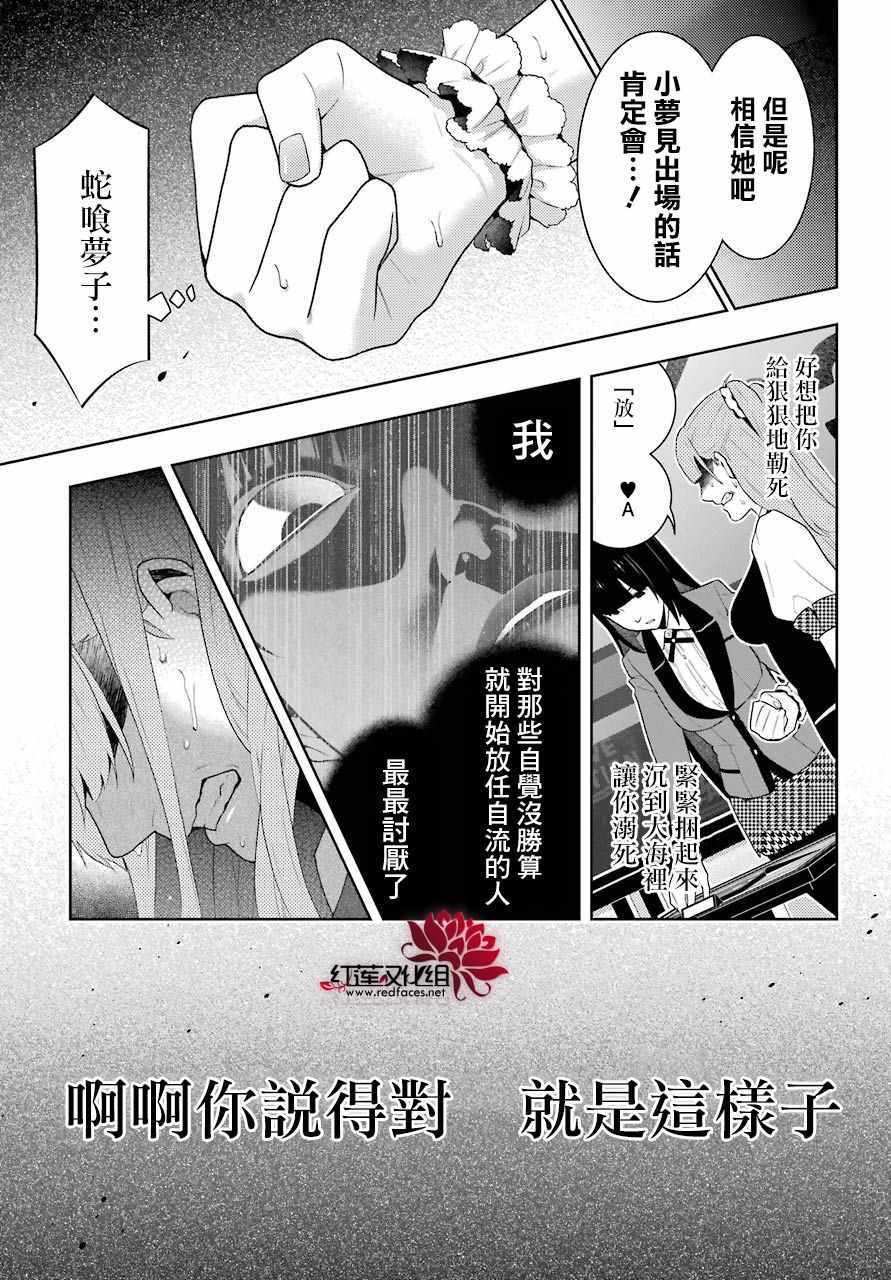 第54话34