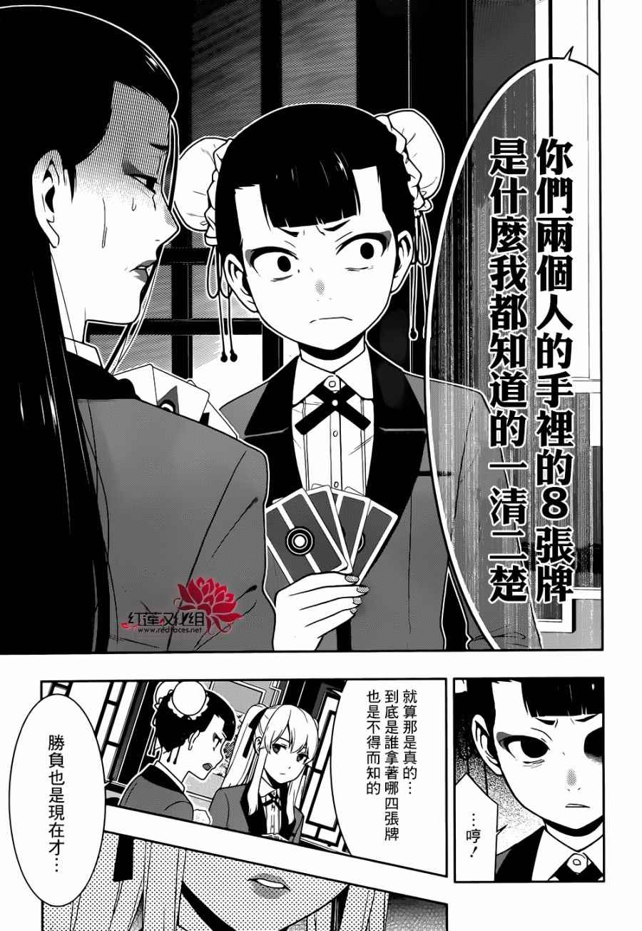 第43话14