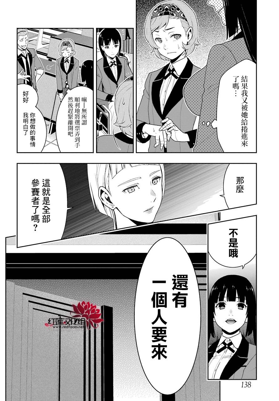 第45话32
