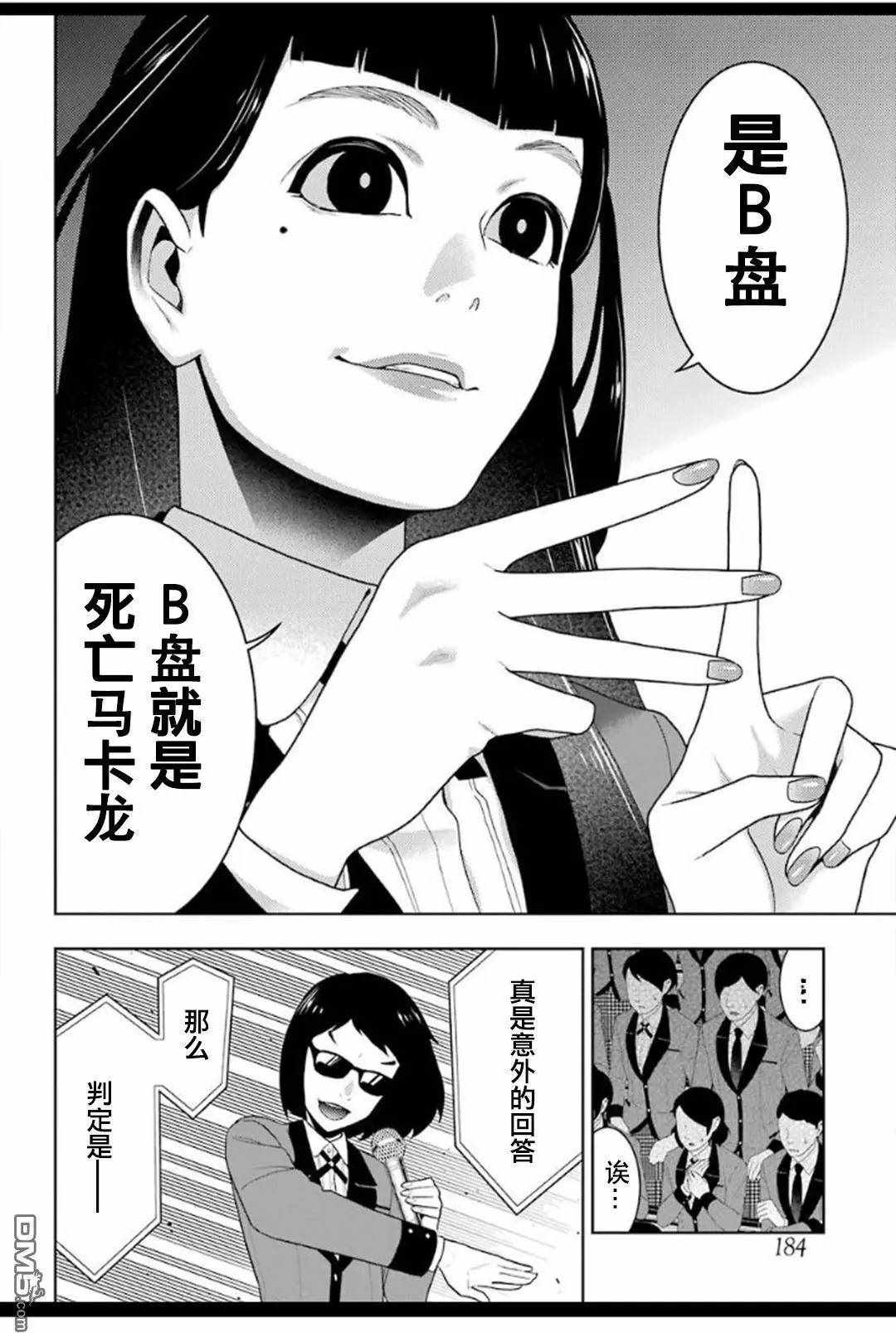第53话22