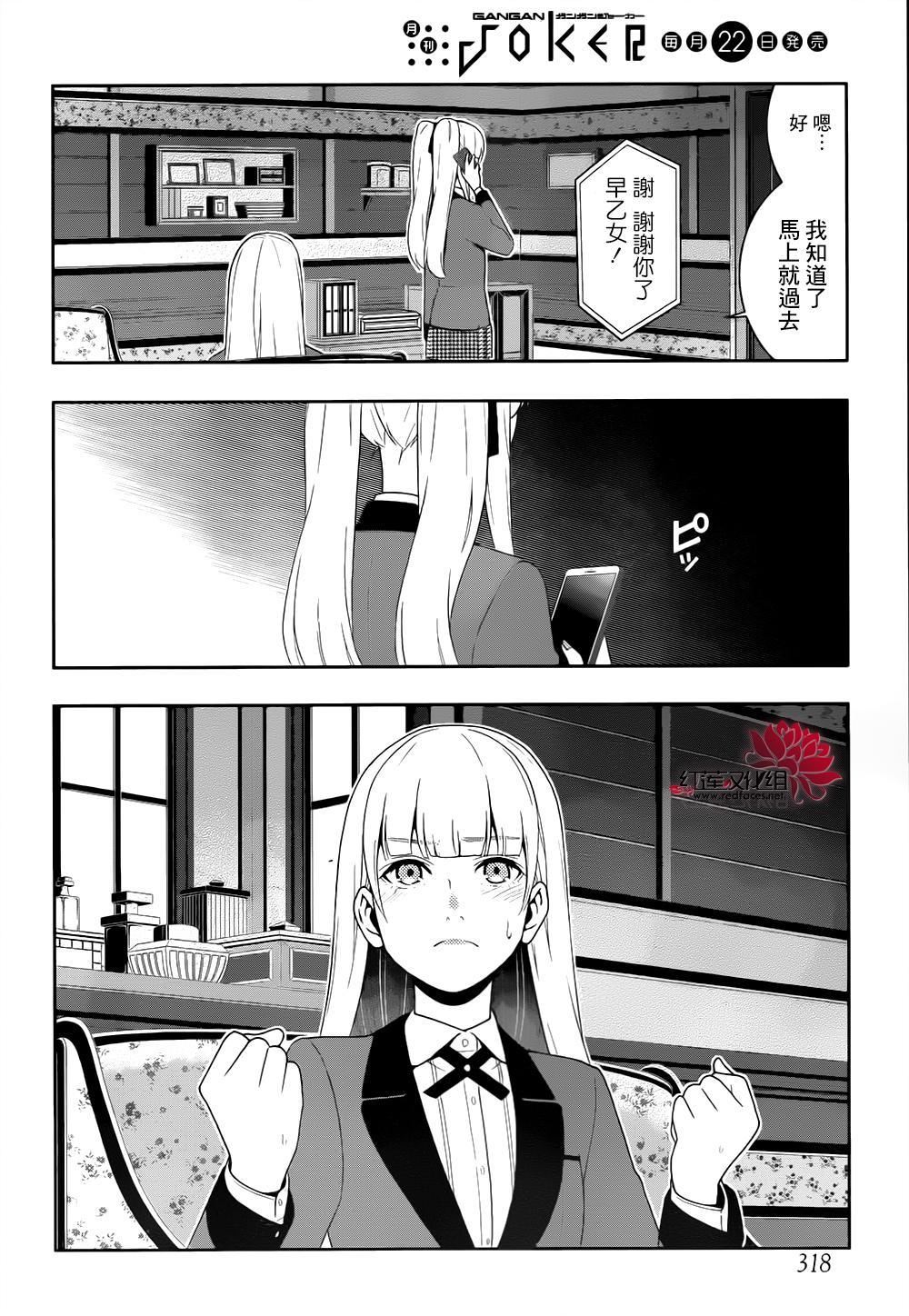 第40话54