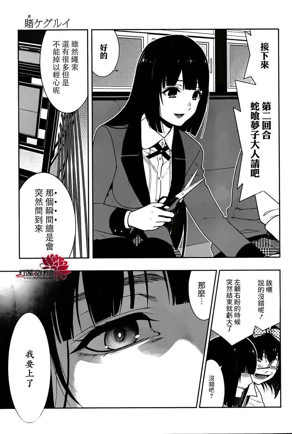 第37话10
