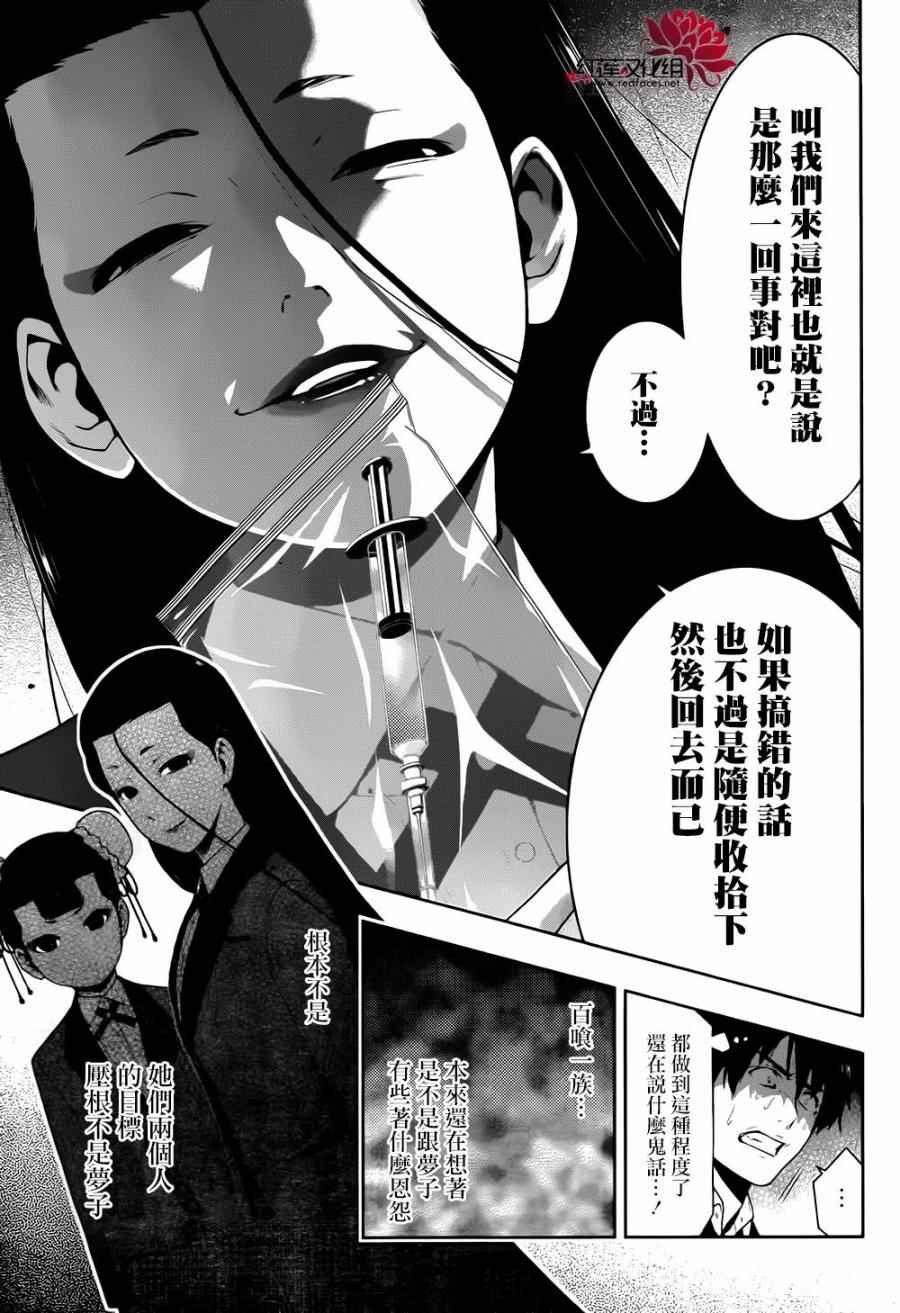 第41话20