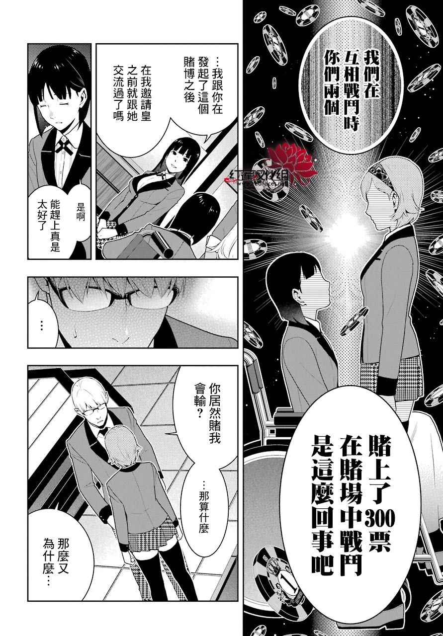 第49话31