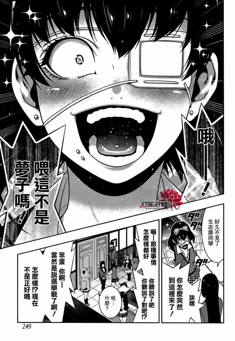 第35话30
