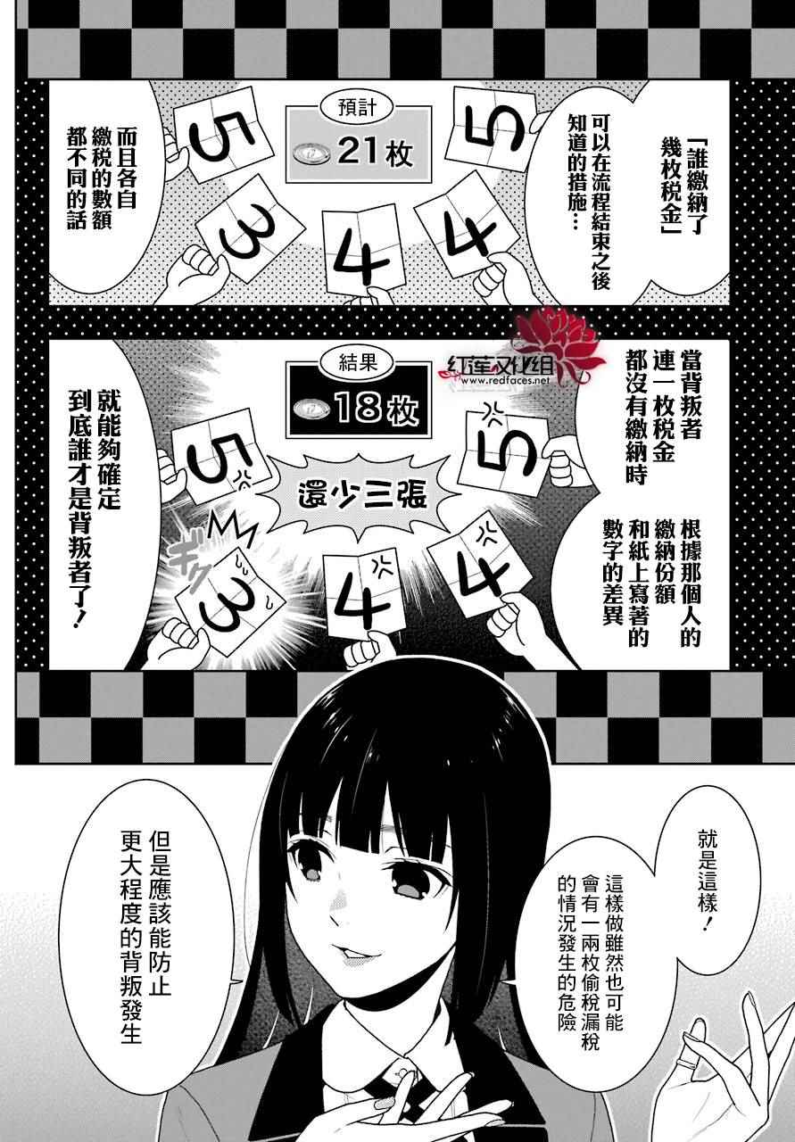第47话18