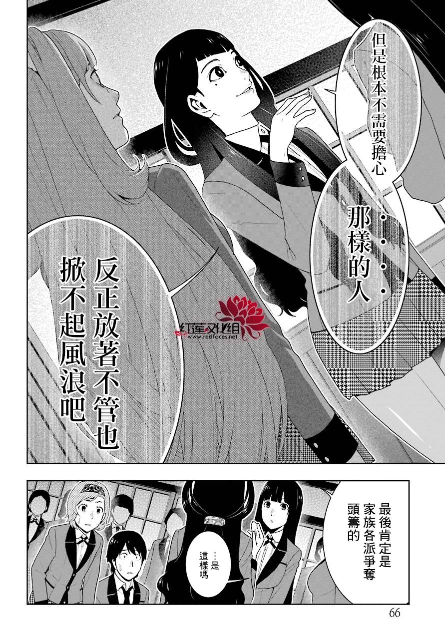 第51话17