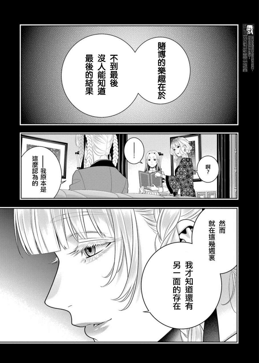 第108话26